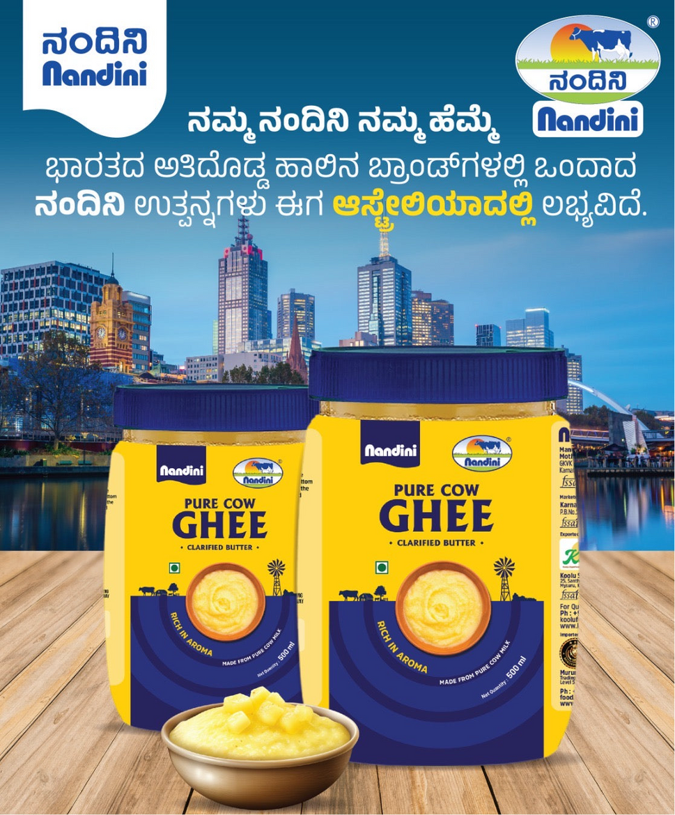 Nandini - Ghee